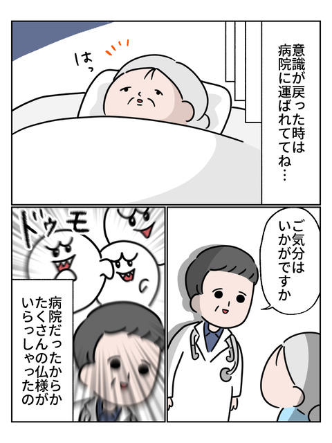 不思議2-9