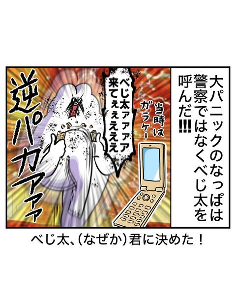 そこ2-10