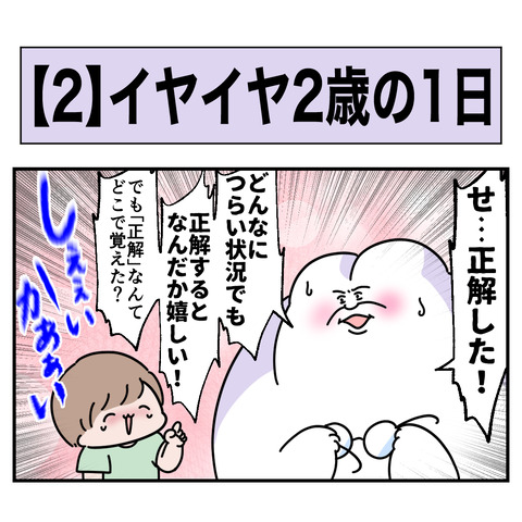 2-1