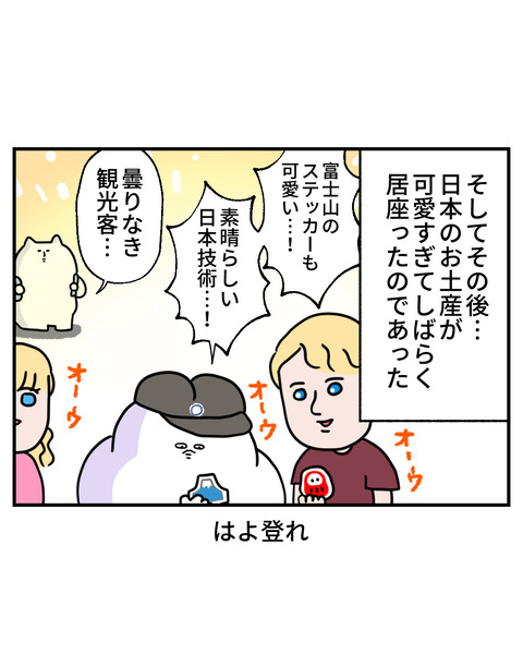富士山3-8