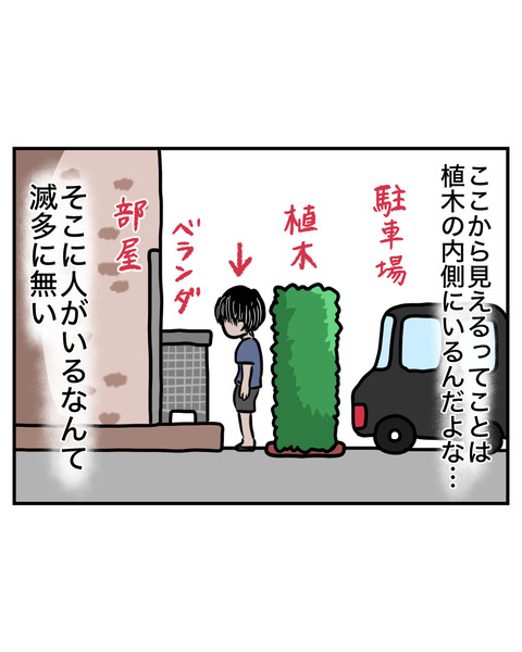 そこ2-3