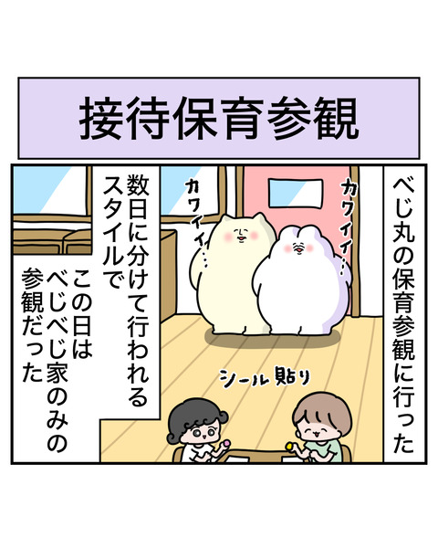 保育1
