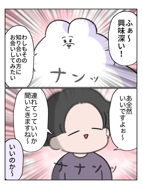 不思議6