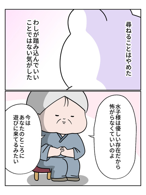 不思議最終2