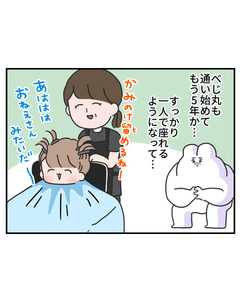 つる2