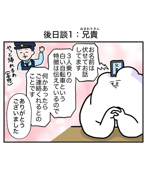おまけ後日12(3)