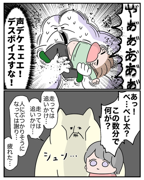 お出かけ9