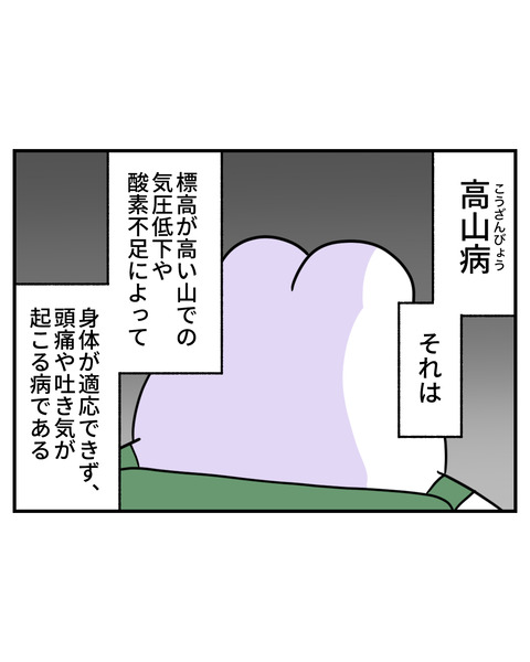 富士山5-2