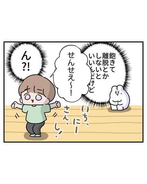 ラジオ8