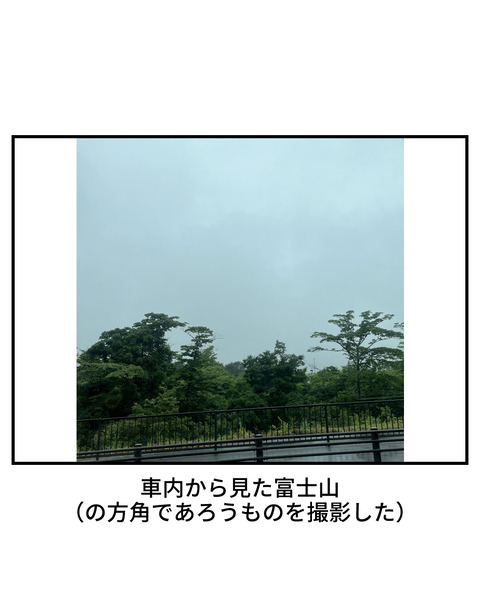 富士山4-11