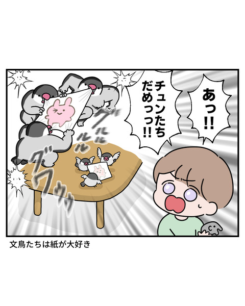 俺たち2