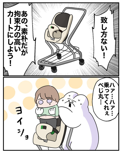 お出かけ7