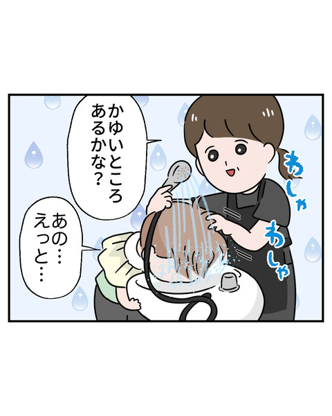 マダム4