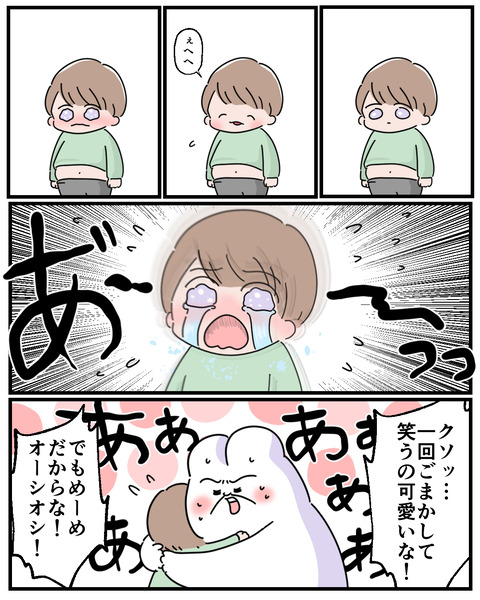 きょうだいげんか３