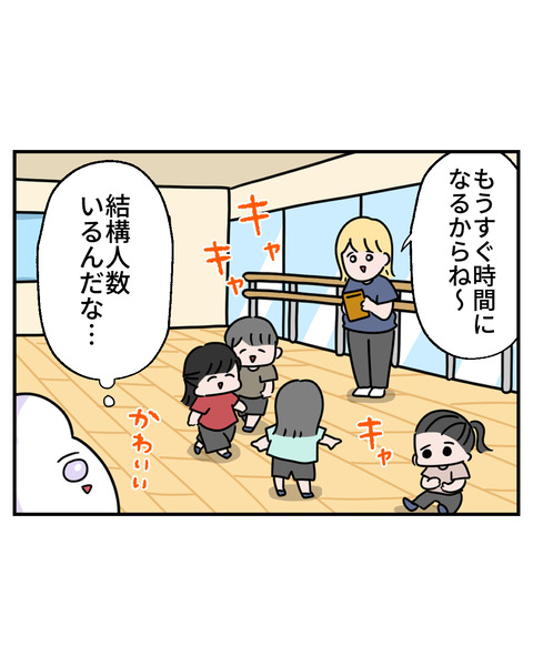 習いごと4