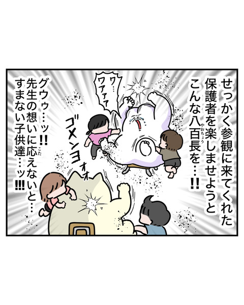 保育11
