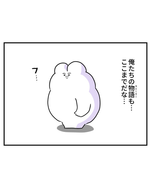 バスストーリー11