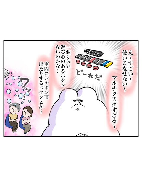 バスストーリー6