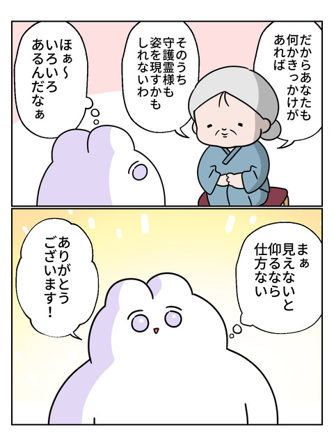 不思議3-4