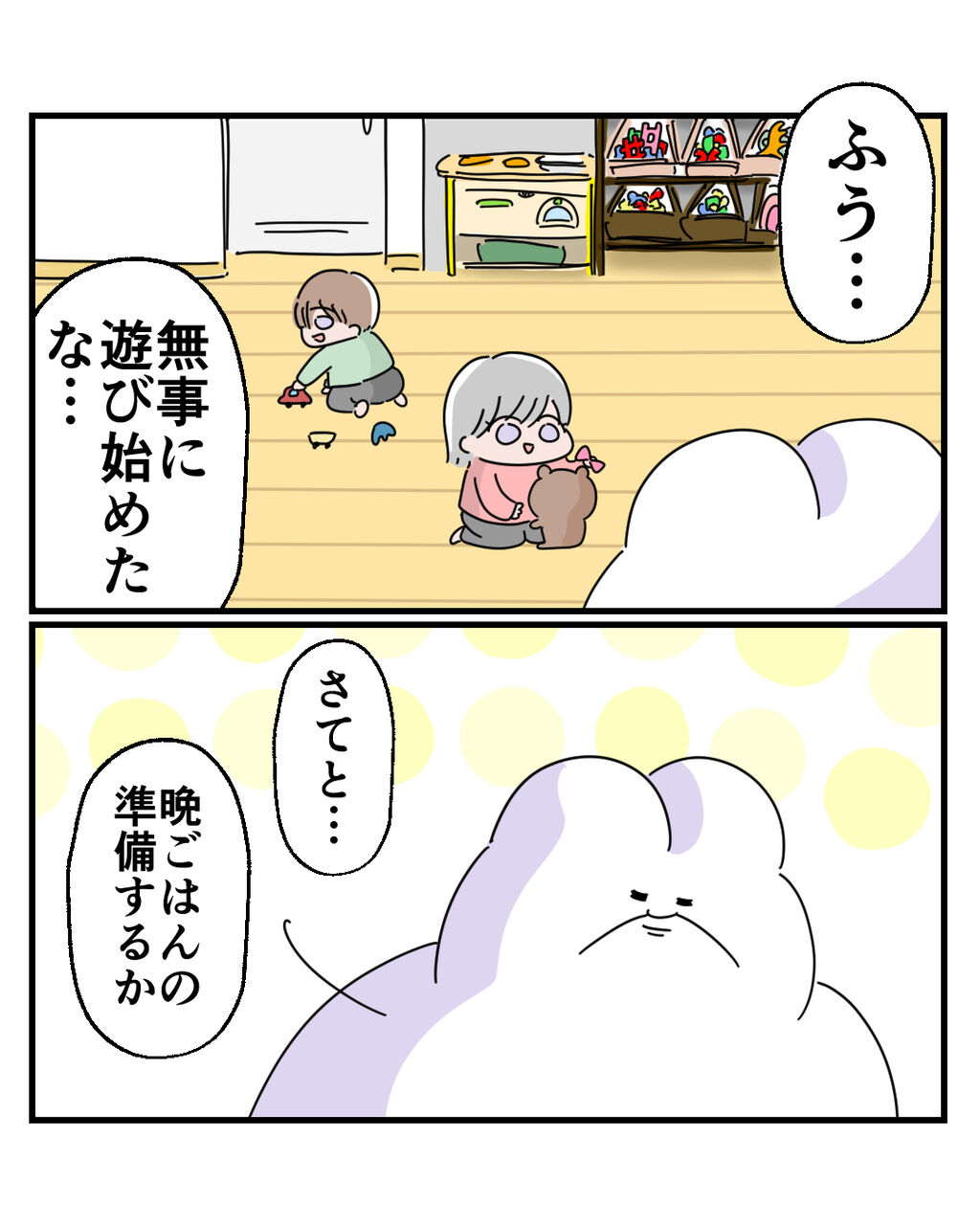 きょうだいげんか べじべじなっぱの日常漫画