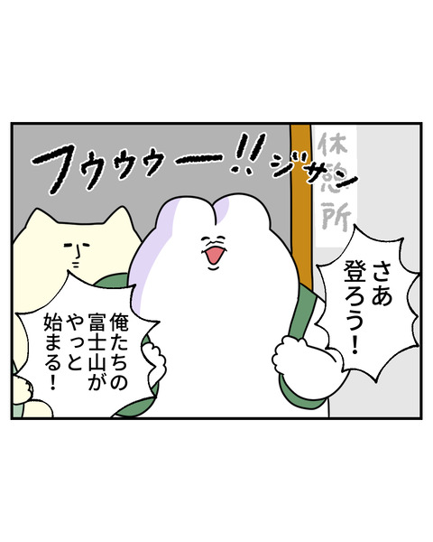 富士山5-8