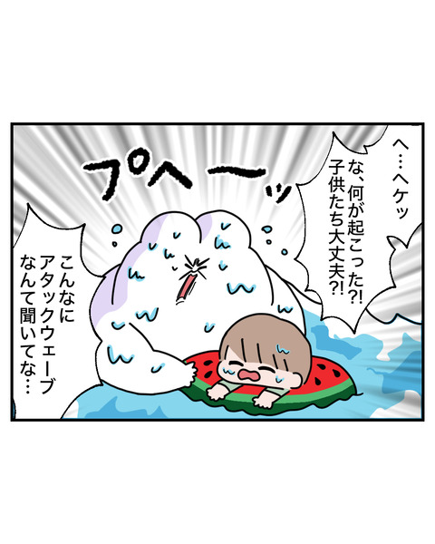 波プール5