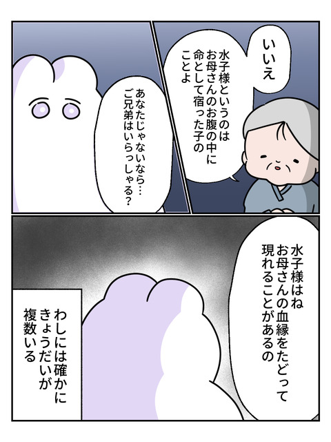 不思議4-3