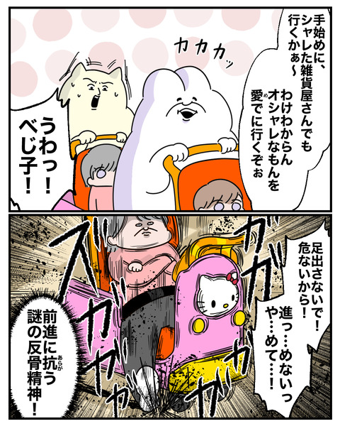 お出かけ3