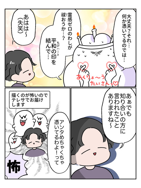 不思議3