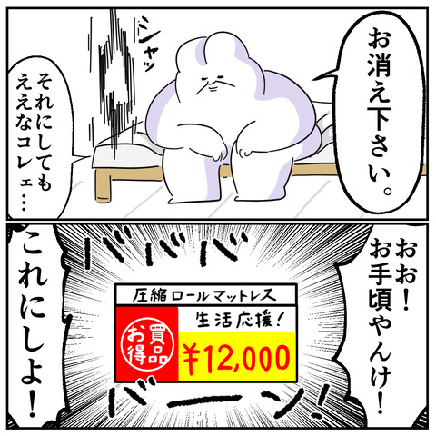 マットレス５