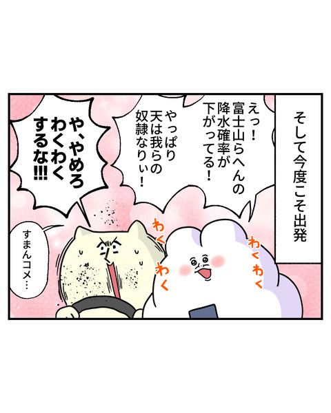 富士山2-5