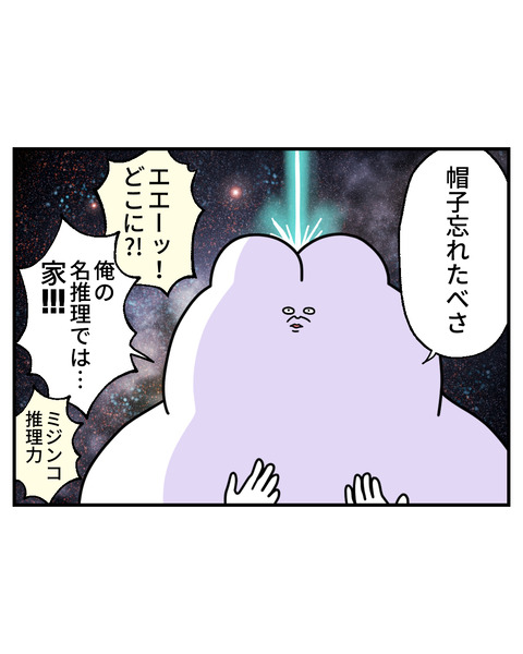 富士山2-8