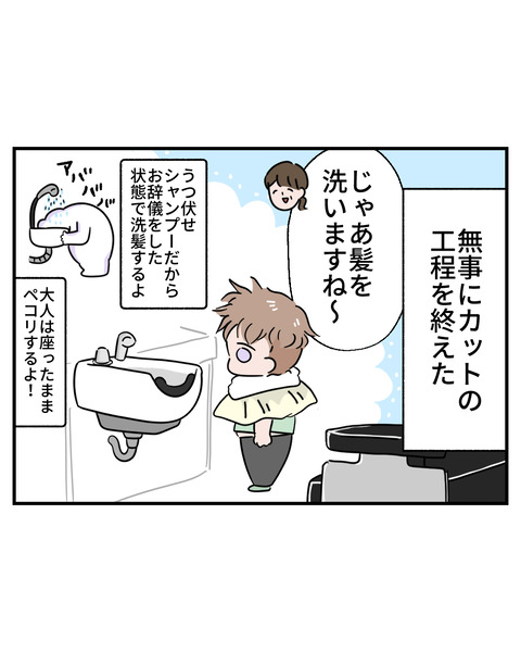 マダム3