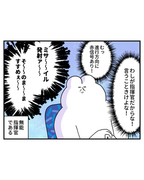 バスストーリー9