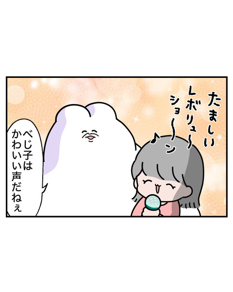 ぼいす2