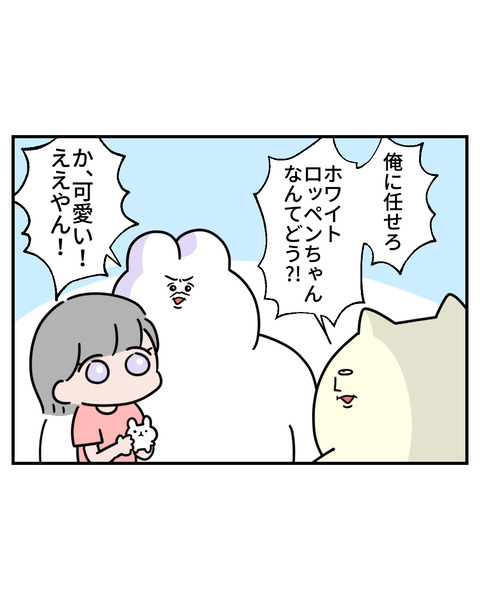 ネーミングセンス4