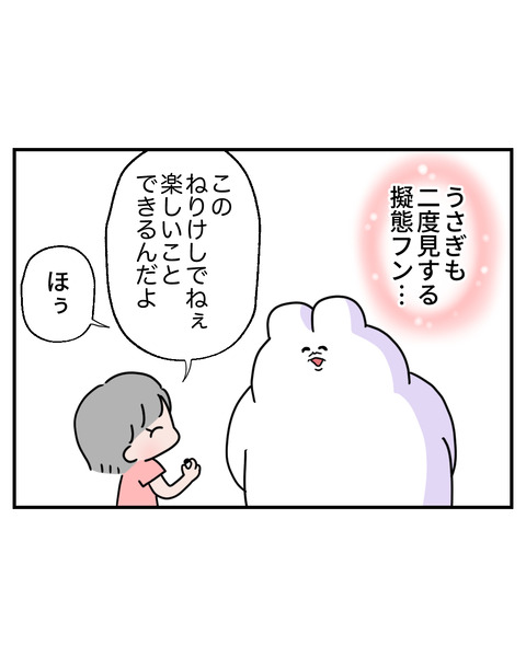 ねりけし3