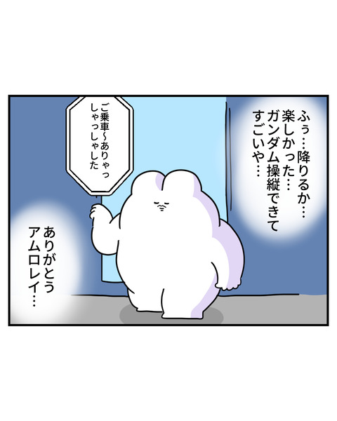 バスストーリー10