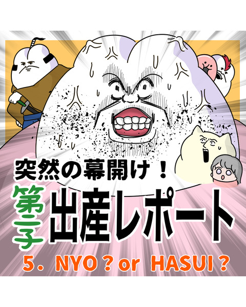 第二子5-1