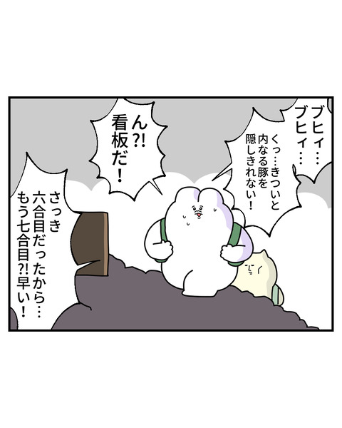 7-3