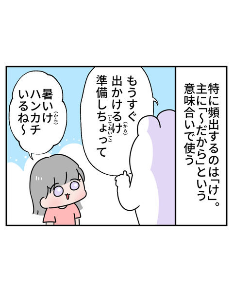 コロ助2