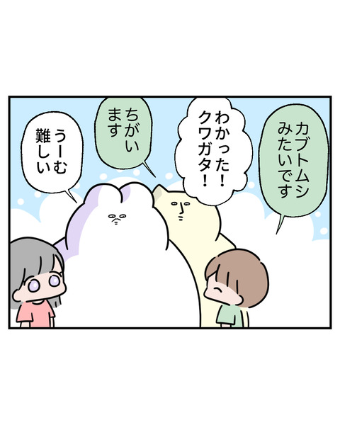 クイズ2