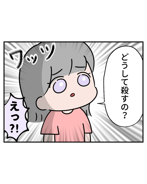コロ助4