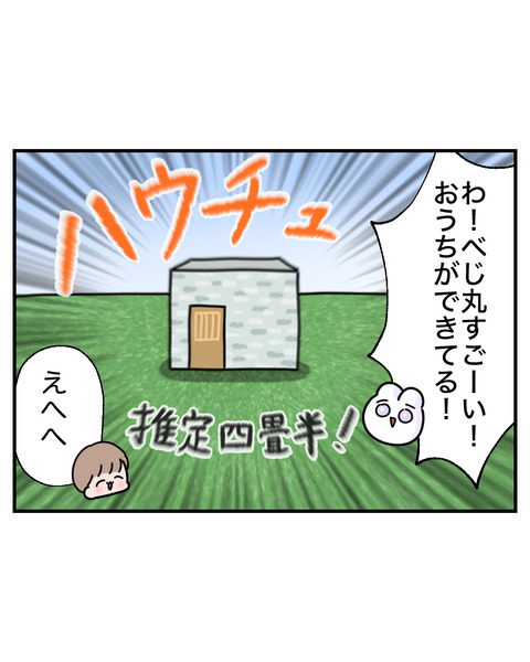 まいくら2