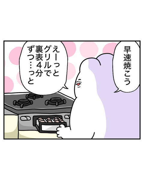 焼鳥2