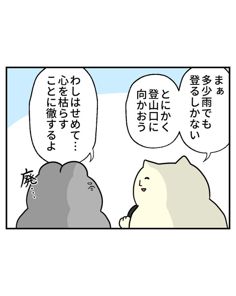 富士山4-3