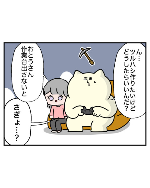 マイクラ7