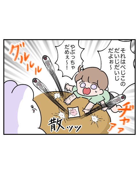 俺たち3
