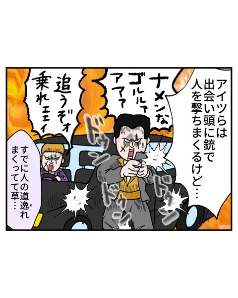 任侠3