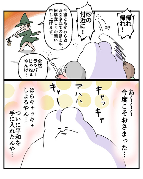 きょうだいげんか９